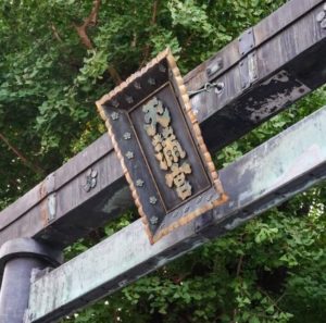 東京都の無病息災 健康祈願神社 お寺 おすすめ 10選 Free Life通信